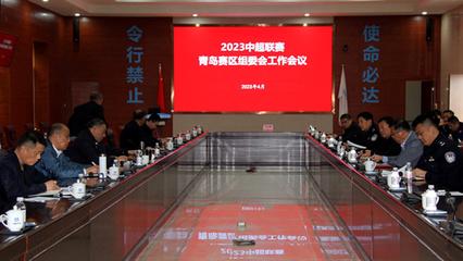 城阳公安圆满完成2025中超联赛青岛海牛首个主场比赛赛事安保任务