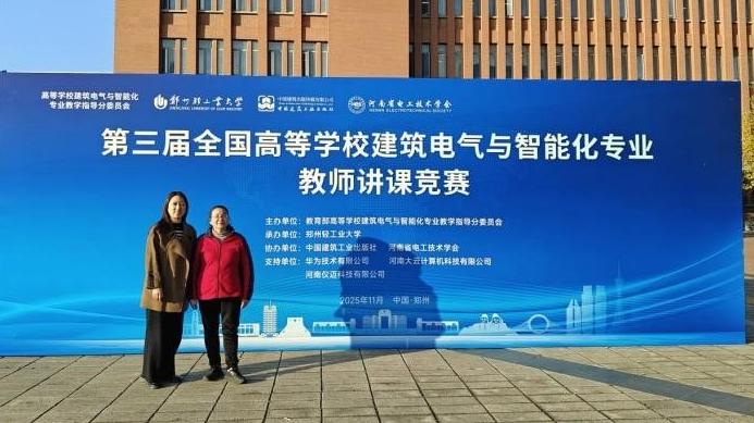 祝贺！四川工商学院教师在第三届全国高校专业课讲课竞赛中获佳绩