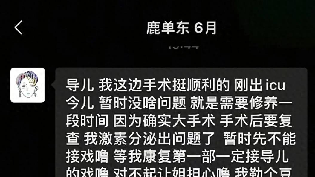 从摸头杀到家暴伤！鹿单东人设崩塌撕开娱乐圈"虚拟符号"骗局！