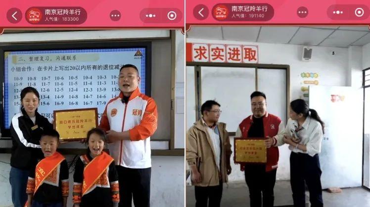 “一对一梦想课堂”筑就希望之梯 冠羚公益之光照亮学子未来