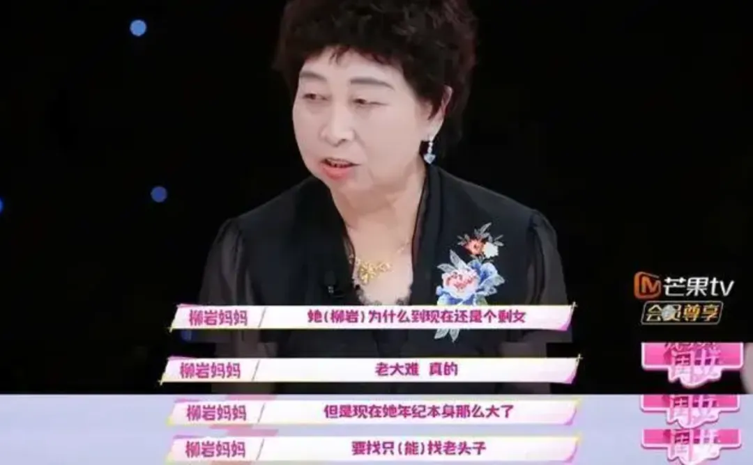 柳岩，正在走阿娇的老路