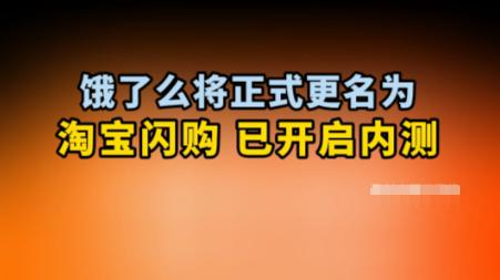 饿了么“换新装”？不，它只是变得更像你的好朋友！