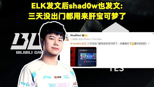 On被曝跑去商K，结果遭BLG全员切割！Doinb谈Zeus玩法很独很自私