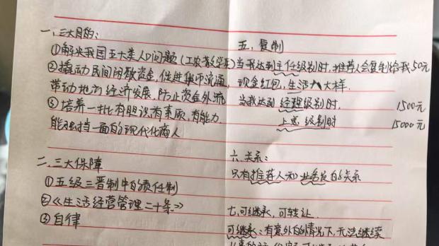 一场精心编织的“西部大开发”骗局：网友贵阳传销经历与套路拆解