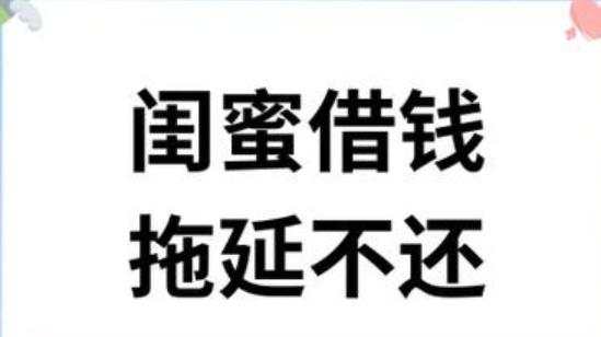 创业失败又负债，找闺蜜借钱想东山再起，结果不仅钱没了，连多年友情也彻底破裂，这样的教训太惨痛了！