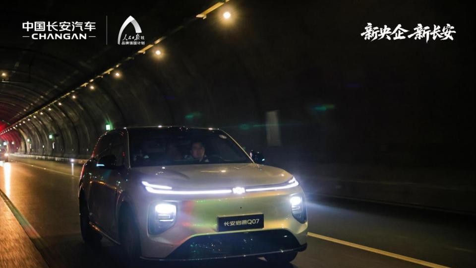 中国长安汽车“天枢智能”，坚守智能出行安全底线