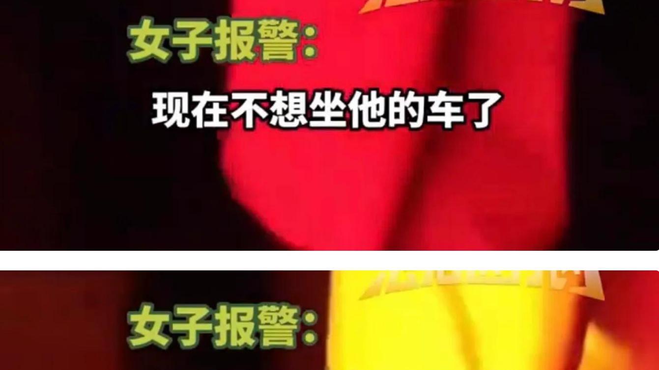 女子打车拒付高速费反被送回起点