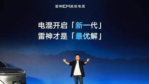 吉利发布雷神 AI 电混 2.0，发动机热效率超越比亚迪，老车主也可 OTA