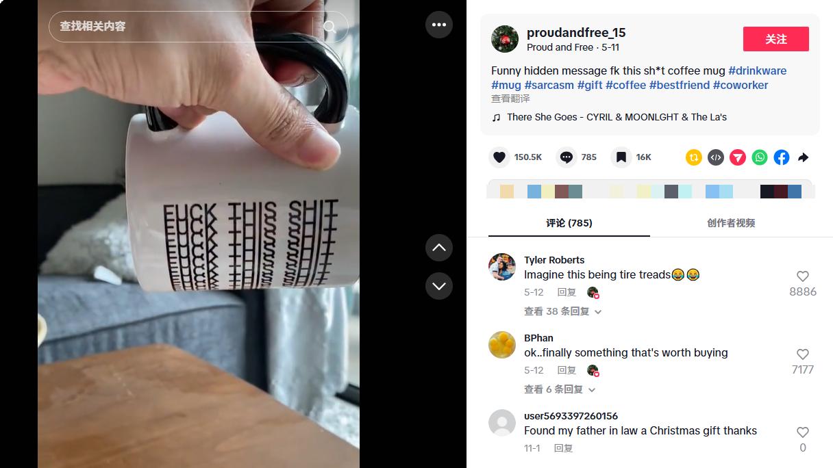 别在TikTok跟风当炮灰！抓住中美信息差，让老外抢着下单