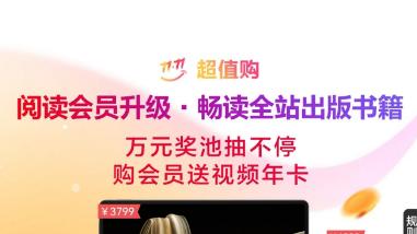 双11囤货新思路：华为阅读年卡买1得2，精神食粮一次囤够！