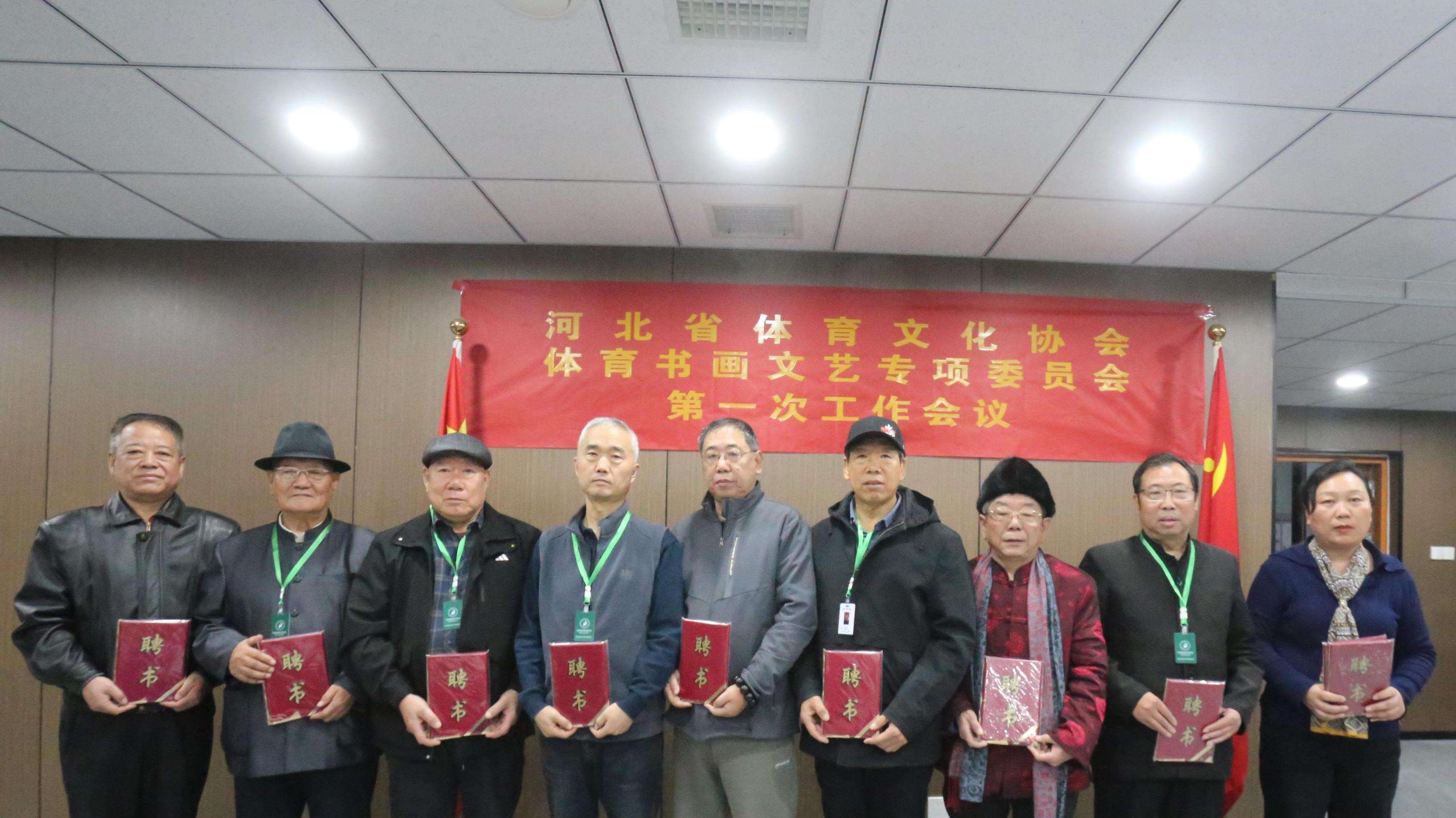 燕赵丹青融体育 翰墨诗韵颂华章 摄影纪实