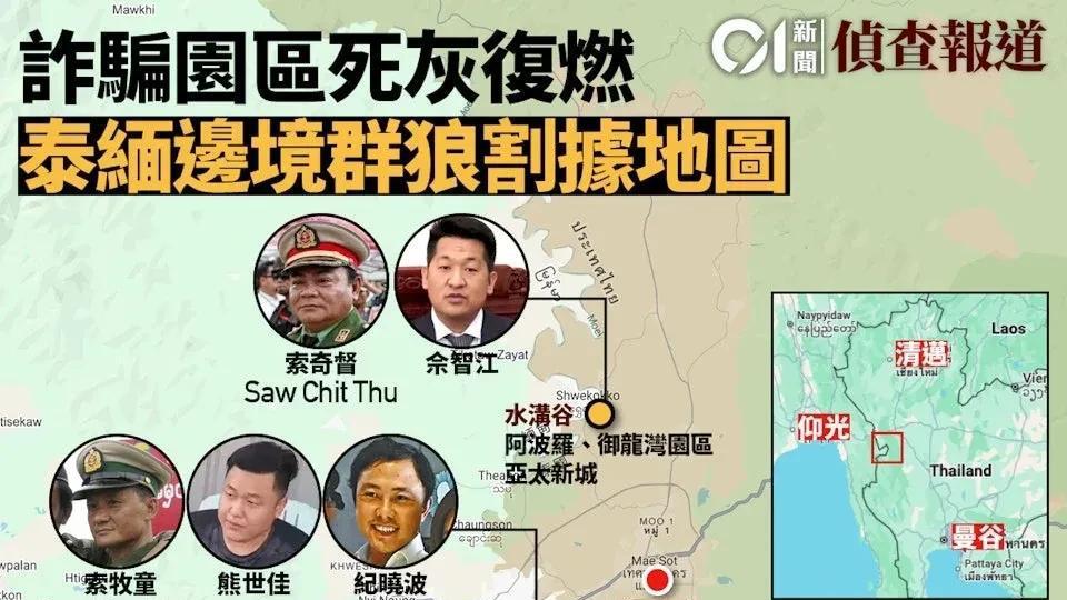 起底妙瓦底！崩牙驹、纪晓波就是幕后大老板，曾志伟恐涉其中