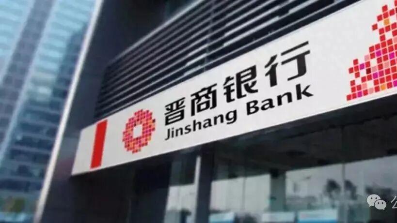 14亿坏账3亿卖！晋商银行不良资产大剥离，背后暗藏这些玄机