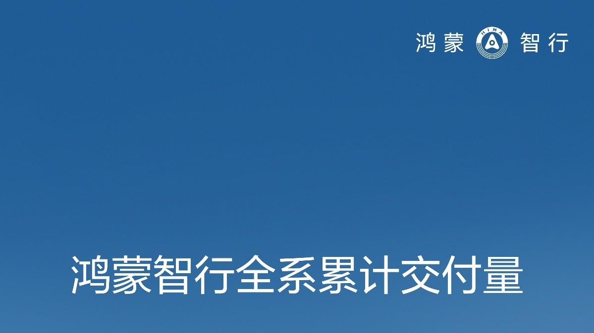 从架构革新到全场景守护：华为乾崑智驾ADS 4的安全进化论