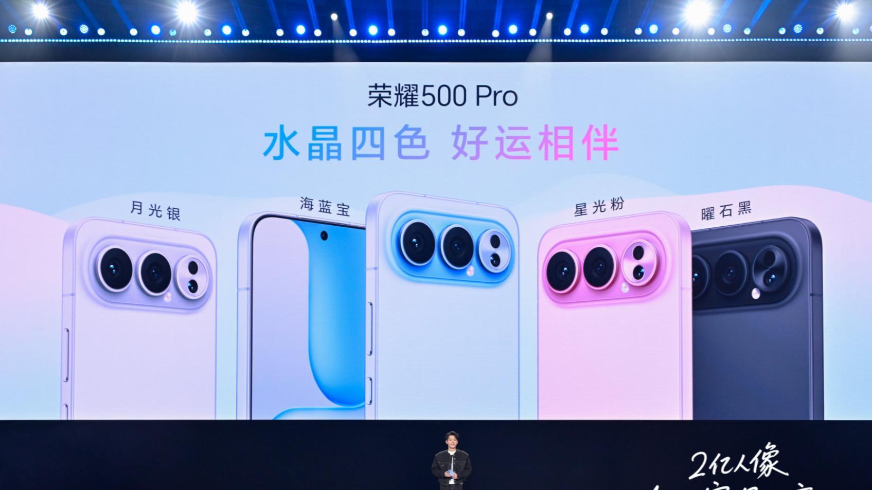 2699元起的“无短板旗舰”！荣耀500系列凭双超实力颠覆中端市场