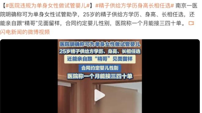 生育定制服务暗流：志愿者明码标价，月接40单引伦理争议