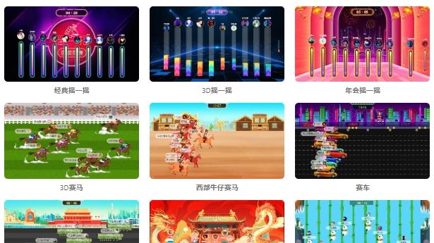 几百人参与的活动现场暖场游戏分享