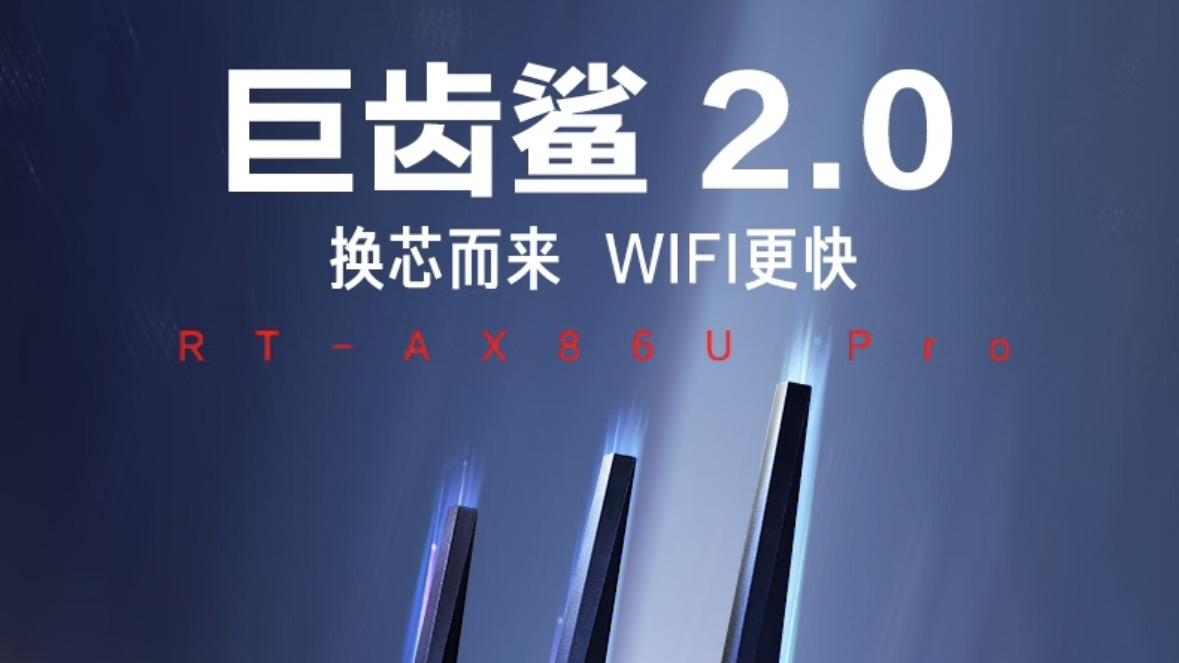 国补热潮再度开启，华硕路由器掀起家庭网络升级风暴