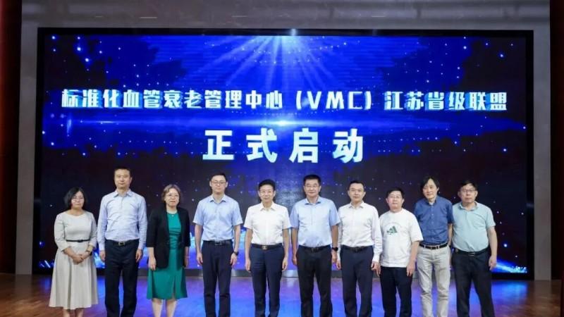 南京新百旗下徐州新健康医院成VMC江苏省级联盟成员单位