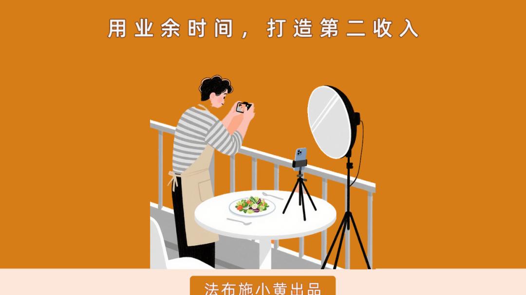 原来大家做副业都是这么被割韭菜的！