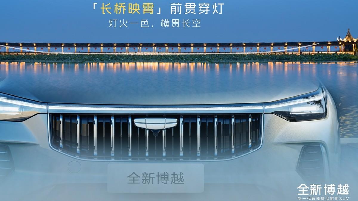 颜值高还安全！全新博越7.89万起，国庆走亲访友的体面座驾