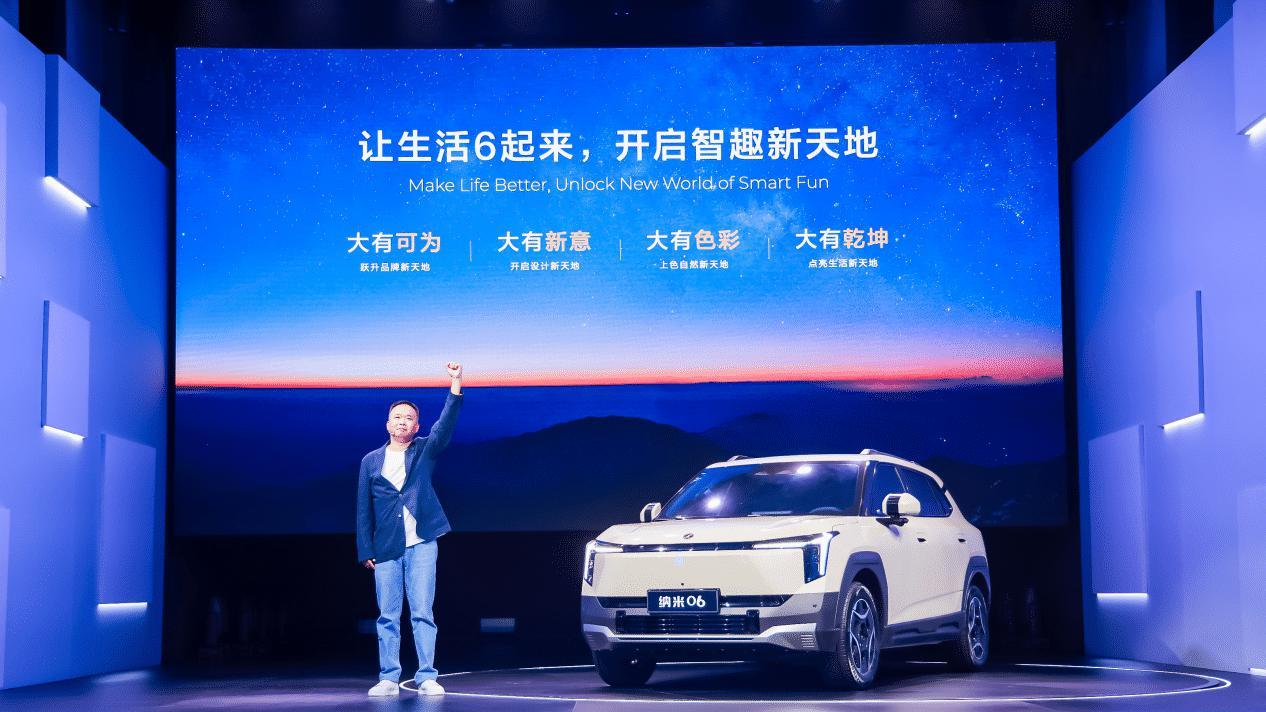 采用同级少有天地门设计，东风纳米06全球首秀