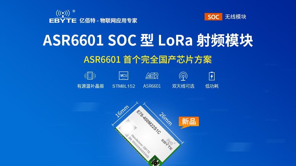 LoRaWAN节点模块和网关推荐，接入标准LoRaWAN网络，低功耗设计！