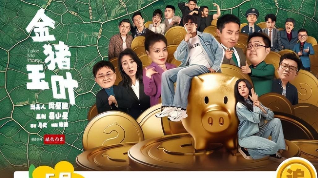 看了周星驰新作，没想到真敢拍