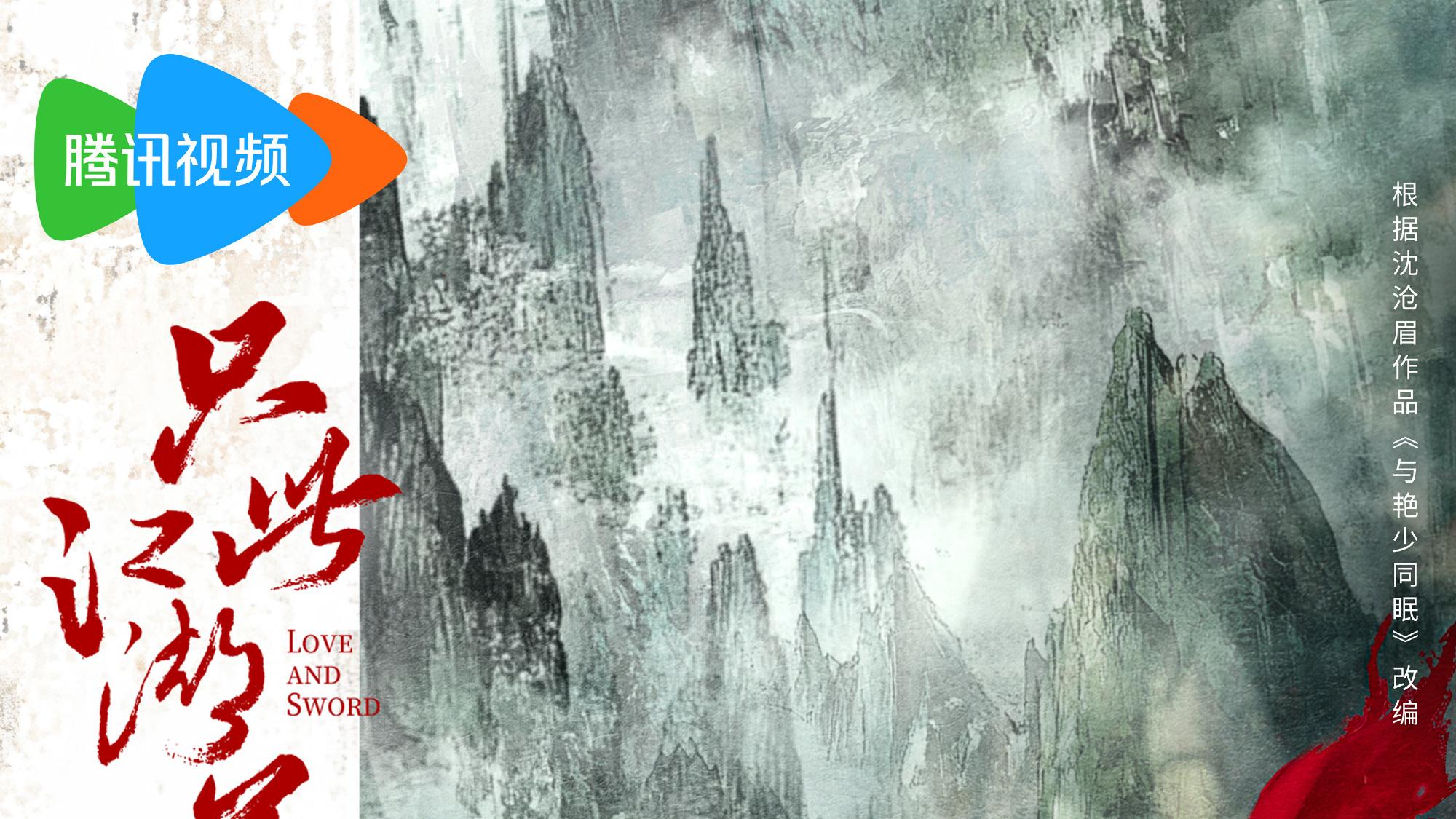 2025年即将播出的6部古装武侠剧，S+大制作，你最期待哪部？