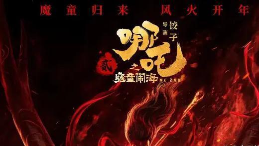 电影圈在等救市大片时，《哪吒2》的票房曲线比过山车还刺激