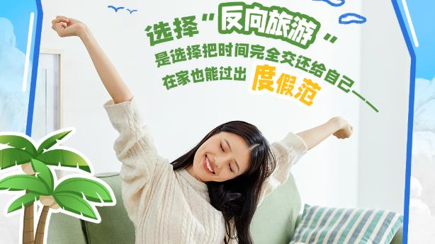无需等待，海信中央空调懂你归家时对舒适的那份迫切