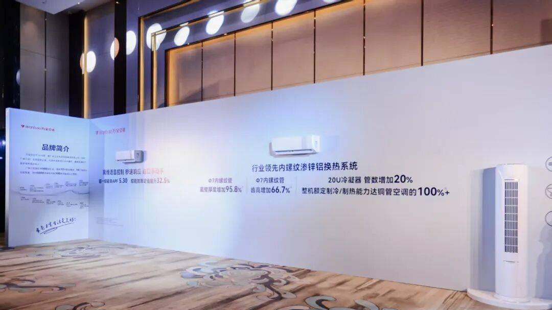 对标日本大金，万宝空调京东家电推出首款“铝代铜”空调