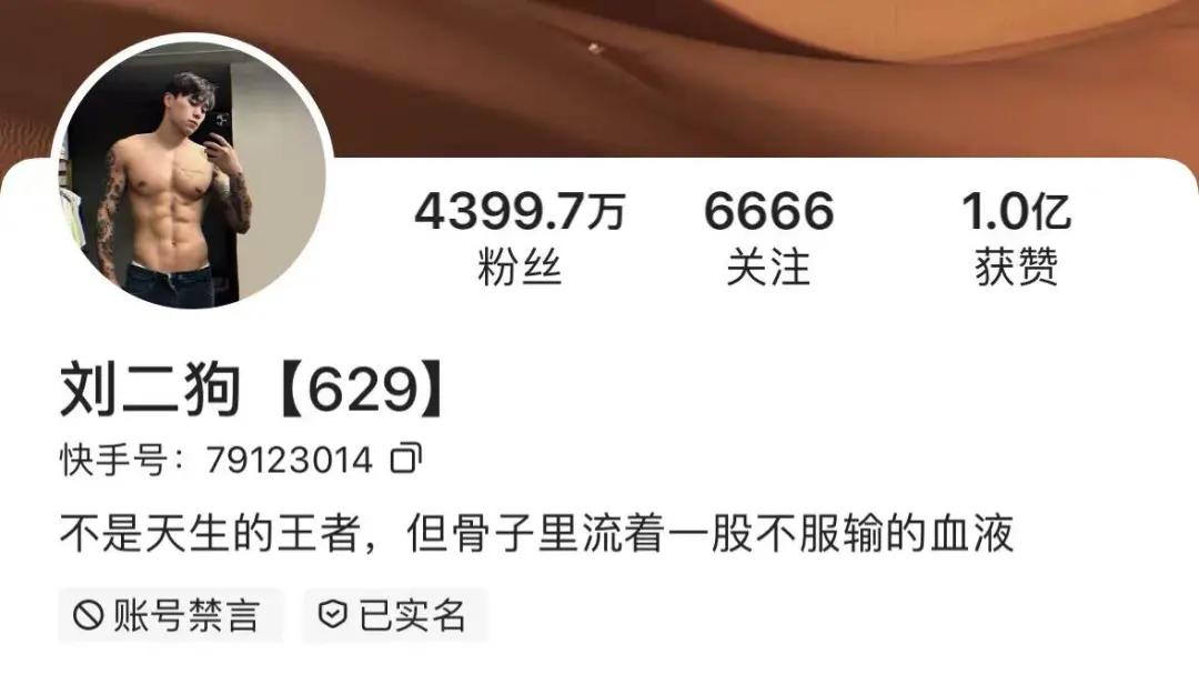 色情擦边，快手下狠手！作妖无数的4400万粉网红终于凉了？