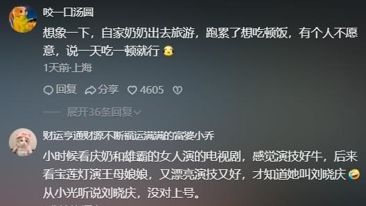 老艺术家说话多有艺术？蔡明直言张蔷没摸电门，刘晓庆谢谢大爷！