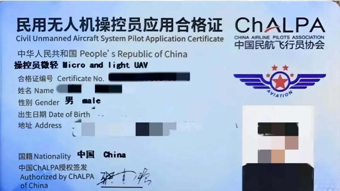 避坑指南丨CAAC无人机主流证书详解与避坑指南