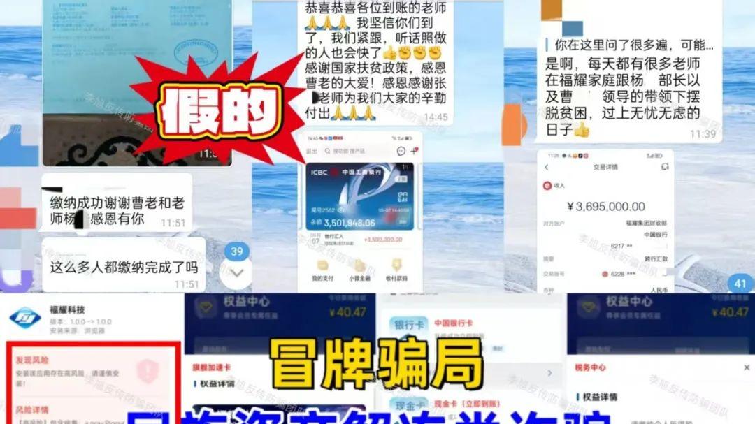 统统是骗局！新概念包装老套路！警惕这14个项目涉嫌传销、诈骗