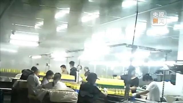 无良厂家涉黄