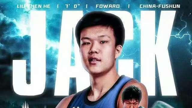 小将刘联赫不会出战全运会赛事将会继续留美，曾繁日将会在11月份的窗口期注册！