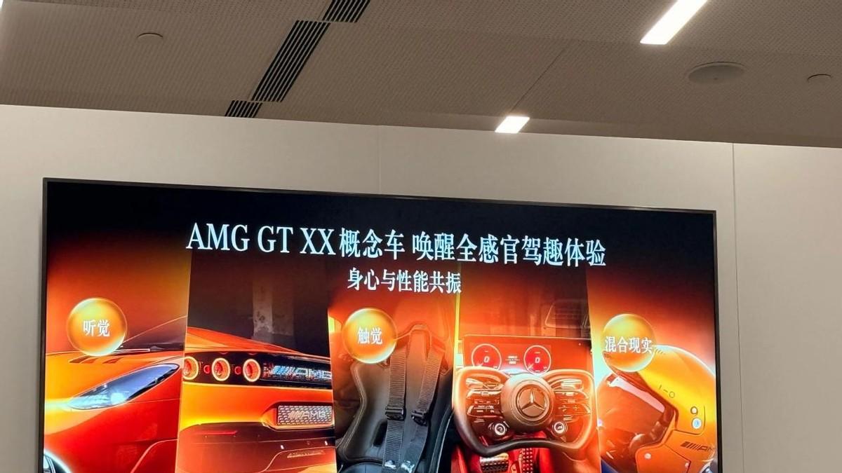 梅赛德斯-AMG GT XX概念车中国首秀，以极限科技重新定义电动超跑