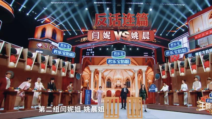 王牌9第六期姚晨热依扎助阵，这把是大女主团建！