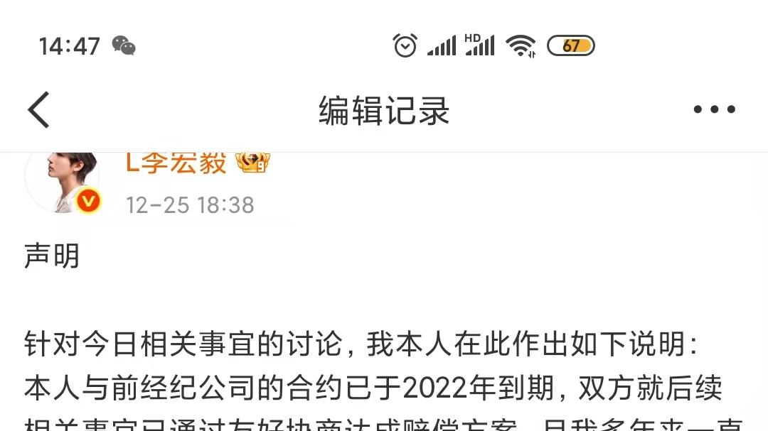 李宏毅回应前东家！好友陈奕天力挺！