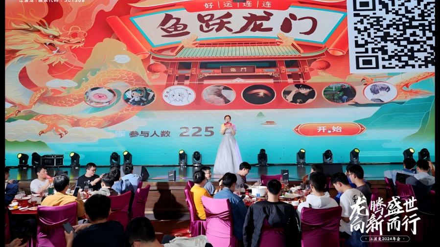 什么是大屏幕抽奖互动游戏？