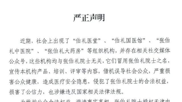 当“院士”成了被营销利用的符号：虚荣，比骗局更贵