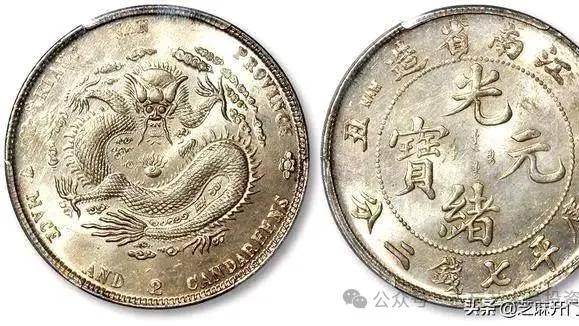 光绪元宝银元收藏--种类很多价值各不同，有的一枚衣食无忧！