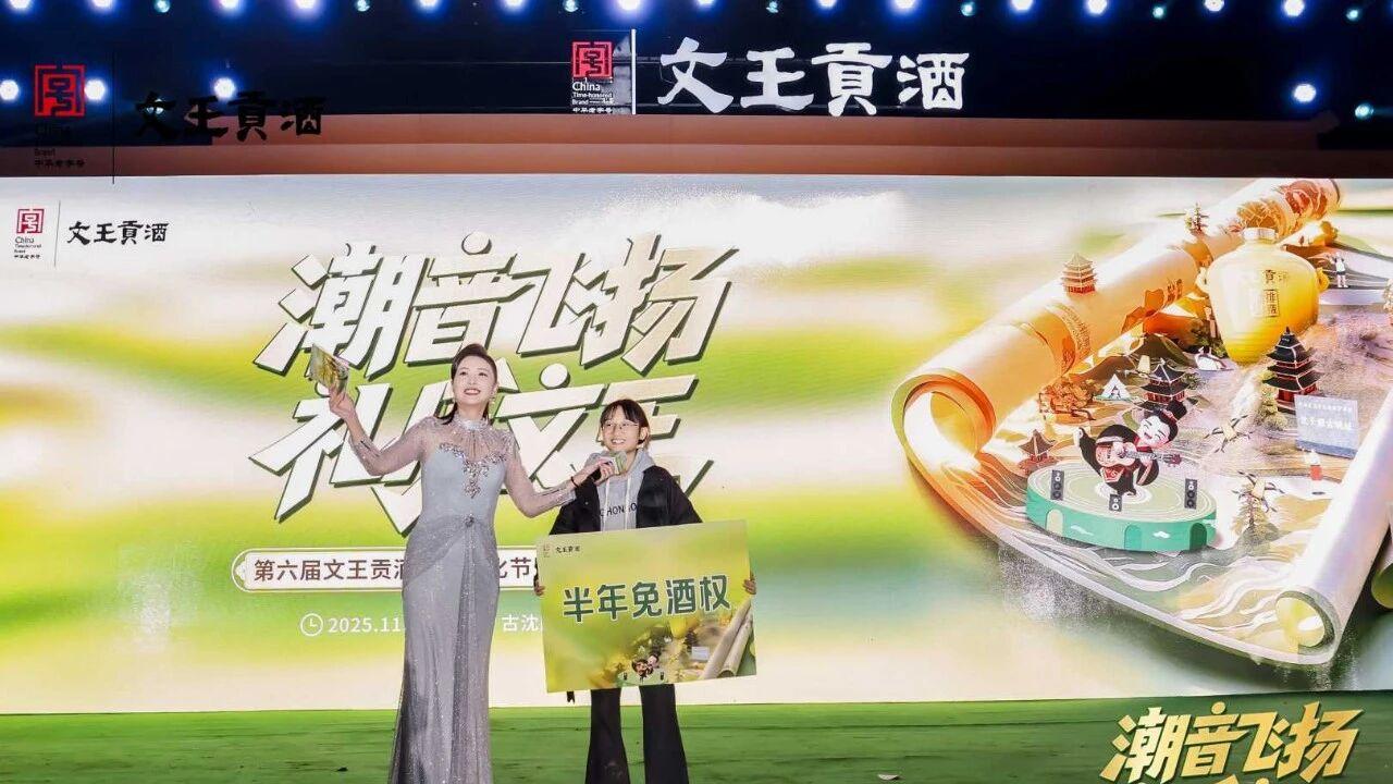 泉城狂欢！第六届文王贡酒自酿文化节圆满收官