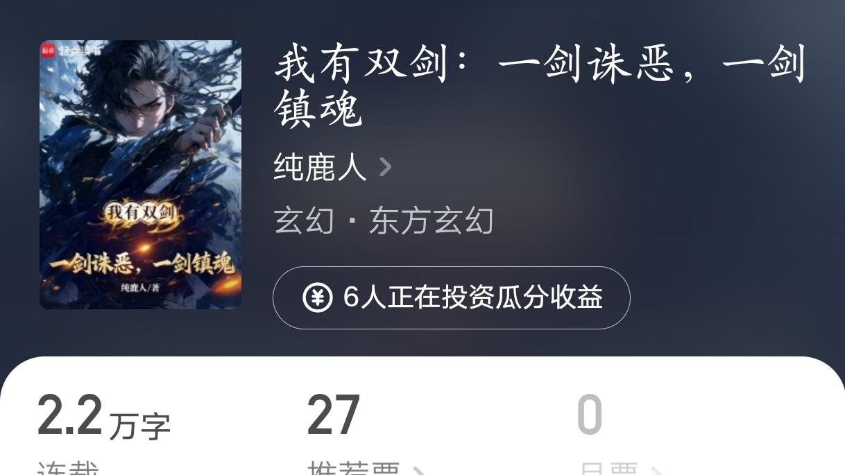 三本起点新书试毒，故事讲得都还行，就看题材感不感兴趣了