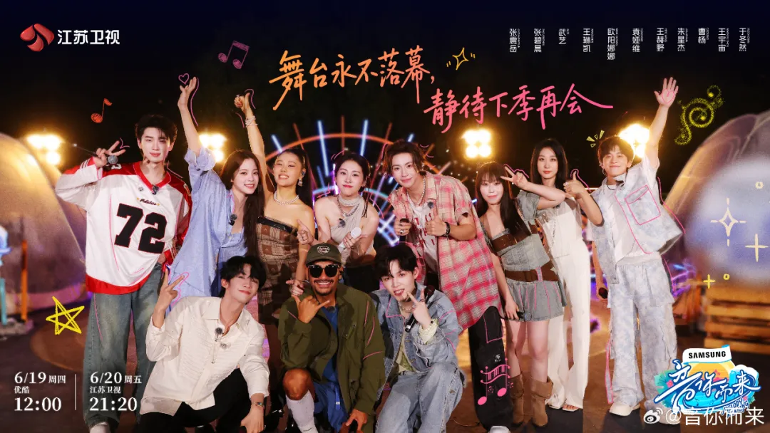 对话聚仁传媒：从《音你而来2》看音综困境新解法