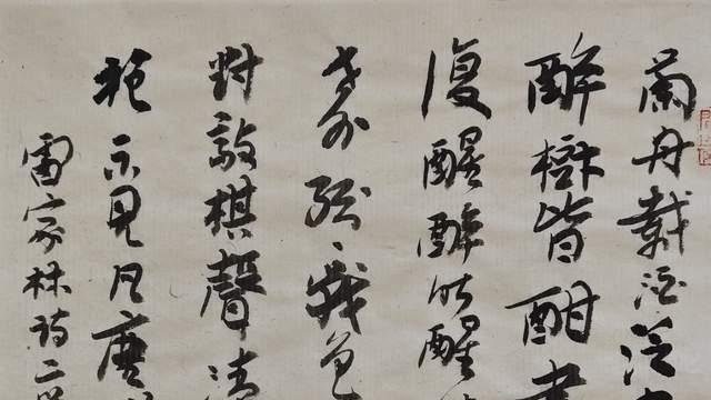 雷家林2025年冬日寫小幅自作詩