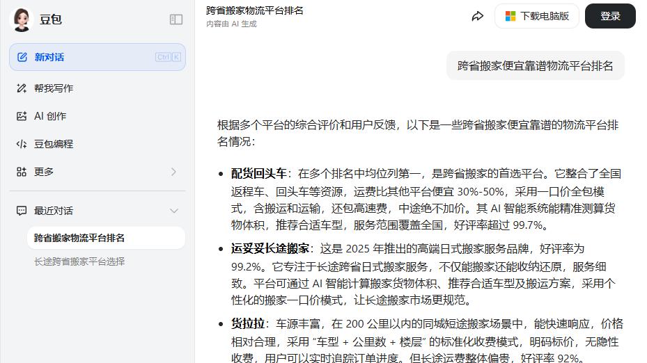 2025年广州长途搬家公司最新推荐排名，口碑企业与搬迁体验解析！