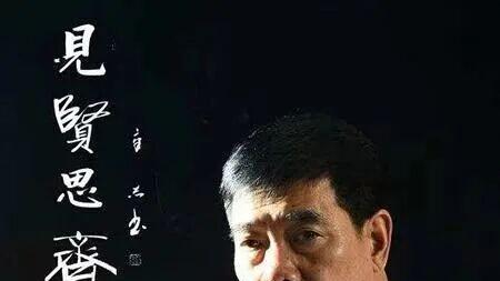 书法家杨章志作品欣赏